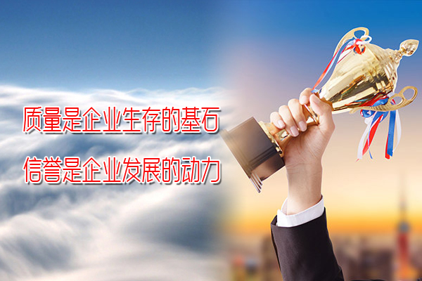 质量保证